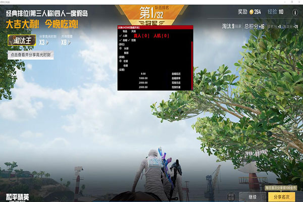 CF创外挂程序软件效果